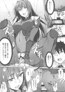 (COMIC1☆12) [TKSpower (Zekkyo)] Shishou wa Midara na Yami no Joou (Fate/Grand Order) - page 12