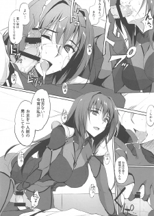 (COMIC1☆12) [TKSpower (Zekkyo)] Shishou wa Midara na Yami no Joou (Fate/Grand Order) - page 9