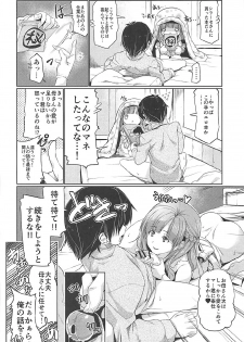 (COMIC1☆12) [Z-TABUKURONEKO HOUSE (Gyonikun)] Tsuma Kyou Ikisatsu! Mamako-san!! (Tsuujou Kougeki ga Zentai Kougeki de Ni-kai Kougeki no Okaa-san wa Suki desu ka?) - page 3