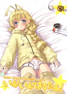 [Anthology] Ia! Ia! Hastur (Haiyore! Nyaruko-san)