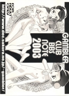 (C65) [Gambler Club (Kousaka Jun)] BBS NOTE 2003 (Various)