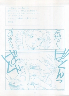 [Little Mermaid Henshuubu (Various)] Live! (Tenchi Muyo!) - page 21