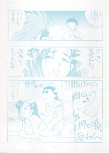 [Little Mermaid Henshuubu (Various)] Live! (Tenchi Muyo!) - page 30