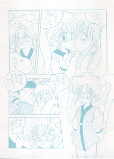 [Little Mermaid Henshuubu (Various)] Live! (Tenchi Muyo!) - page 14