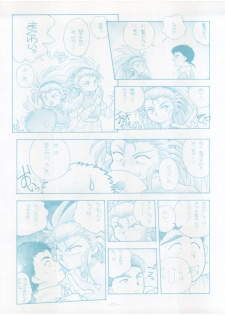 [Little Mermaid Henshuubu (Various)] Live! (Tenchi Muyo!) - page 25