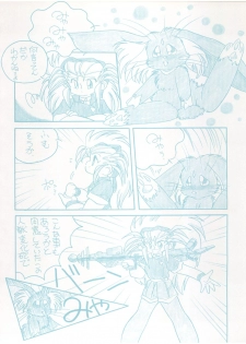 [Little Mermaid Henshuubu (Various)] Live! (Tenchi Muyo!) - page 8