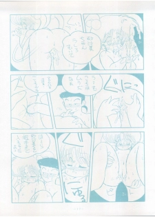 [Little Mermaid Henshuubu (Various)] Live! (Tenchi Muyo!) - page 17