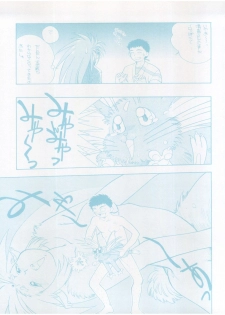 [Little Mermaid Henshuubu (Various)] Live! (Tenchi Muyo!) - page 31