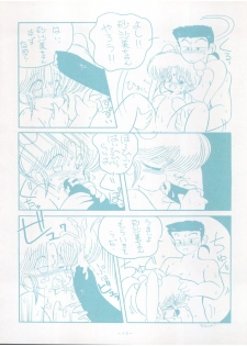 [Little Mermaid Henshuubu (Various)] Live! (Tenchi Muyo!) - page 16