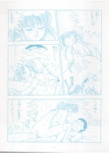 [Little Mermaid Henshuubu (Various)] Live! (Tenchi Muyo!) - page 24