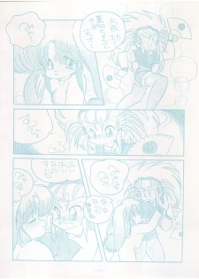 [Little Mermaid Henshuubu (Various)] Live! (Tenchi Muyo!) - page 10