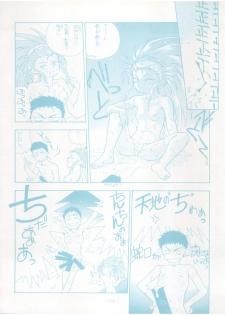 [Little Mermaid Henshuubu (Various)] Live! (Tenchi Muyo!) - page 36