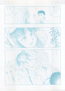 [Little Mermaid Henshuubu (Various)] Live! (Tenchi Muyo!) - page 23