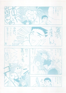 [Little Mermaid Henshuubu (Various)] Live! (Tenchi Muyo!) - page 32