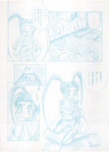 [Little Mermaid Henshuubu (Various)] Live! (Tenchi Muyo!) - page 40