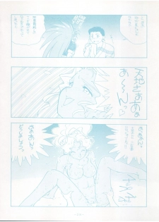 [Little Mermaid Henshuubu (Various)] Live! (Tenchi Muyo!) - page 28