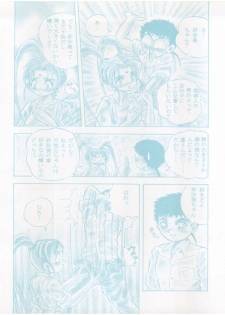 [Little Mermaid Henshuubu (Various)] Live! (Tenchi Muyo!) - page 43