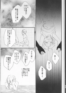 (Itan Renatus 5) [Beni (Inoue Kiyoshi)] Tsuioku no Souretsu (Jou) (Bungou Stray Dogs) - page 37