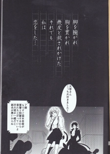 (Itan Renatus 5) [Beni (Inoue Kiyoshi)] Tsuioku no Souretsu (Jou) (Bungou Stray Dogs) - page 3