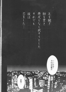 (Itan Renatus 5) [Beni (Inoue Kiyoshi)] Tsuioku no Souretsu (Jou) (Bungou Stray Dogs) - page 29