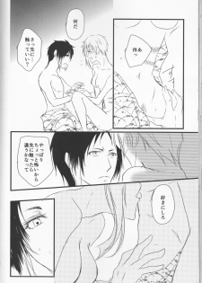 (Itan Renatus 5) [Beni (Inoue Kiyoshi)] Tsuioku no Souretsu (Jou) (Bungou Stray Dogs) - page 42