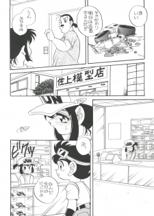 (C50) [Shishamo House (Araki Akira)] Elfin 14 (Bakusou Kyoudai Lets & Go!!) - page 5