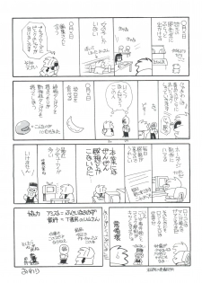 (C50) [Shishamo House (Araki Akira)] Elfin 14 (Bakusou Kyoudai Lets & Go!!) - page 32