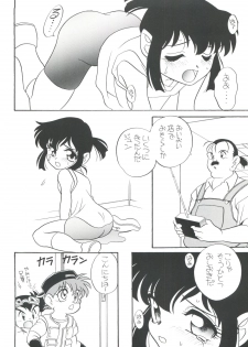 (C50) [Shishamo House (Araki Akira)] Elfin 14 (Bakusou Kyoudai Lets & Go!!) - page 11