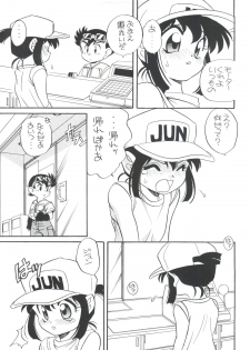 (C50) [Shishamo House (Araki Akira)] Elfin 14 (Bakusou Kyoudai Lets & Go!!) - page 6