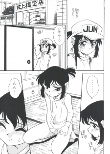 (C50) [Shishamo House (Araki Akira)] Elfin 14 (Bakusou Kyoudai Lets & Go!!) - page 16