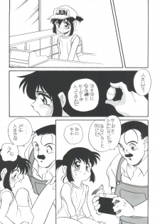 (C50) [Shishamo House (Araki Akira)] Elfin 14 (Bakusou Kyoudai Lets & Go!!) - page 8