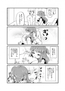 [Sakura Denbu] 現パロ 初エッチ - page 4