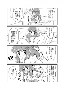 [Sakura Denbu] 現パロ 初エッチ - page 6