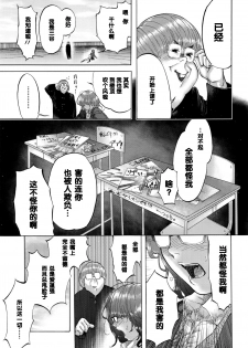 [Berose] 2-jikanme wa Okujou de (COMIC Koh 2016-09) [Chinese] [黑条汉化] - page 7