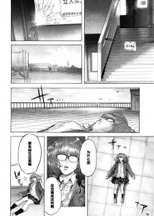 [Berose] 2-jikanme wa Okujou de (COMIC Koh 2016-09) [Chinese] [黑条汉化] - page 6