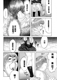 [Berose] 2-jikanme wa Okujou de (COMIC Koh 2016-09) [Chinese] [黑条汉化] - page 10