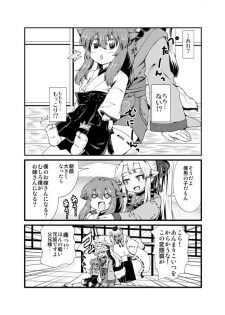 [Sakura Denbu] ＩＦ-幸せの時間- WEB版まとめ - page 31