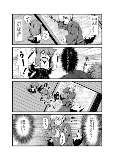 [Sakura Denbu] ＩＦ-幸せの時間- WEB版まとめ - page 27