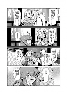 [Sakura Denbu] ＩＦ-幸せの時間- WEB版まとめ - page 16