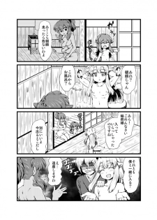 [Sakura Denbu] ＩＦ-幸せの時間- WEB版まとめ - page 33