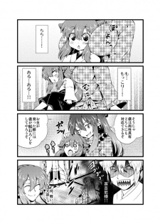 [Sakura Denbu] ＩＦ-幸せの時間- WEB版まとめ - page 32