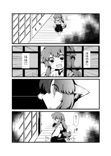 [Sakura Denbu] ＩＦ-幸せの時間- WEB版まとめ - page 19