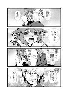 [Sakura Denbu] ＩＦ-幸せの時間- WEB版まとめ - page 7