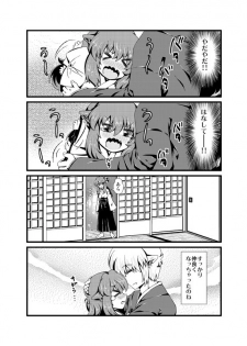 [Sakura Denbu] ＩＦ-幸せの時間- WEB版まとめ - page 28