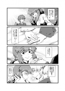 [Sakura Denbu] ＩＦ-幸せの時間- WEB版まとめ - page 35