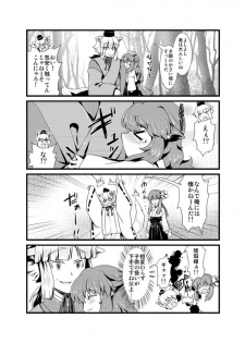 [Sakura Denbu] ＩＦ-幸せの時間- WEB版まとめ - page 8