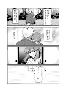 [Sakura Denbu] ＩＦ-幸せの時間- WEB版まとめ - page 36