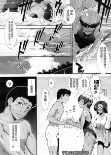 [Ariga Tou] Hip Swimming Ch. 2 (COMIC Mugen Tensei 2017-07) [Chinese] [鬼畜王汉化组] [Digital] - page 46