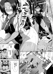 [Ariga Tou] Hip Swimming Ch. 2 (COMIC Mugen Tensei 2017-07) [Chinese] [鬼畜王汉化组] [Digital] - page 8