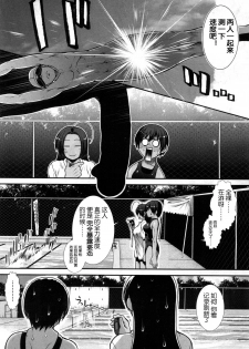 [Ariga Tou] Hip Swimming Ch. 2 (COMIC Mugen Tensei 2017-07) [Chinese] [鬼畜王汉化组] [Digital] - page 45